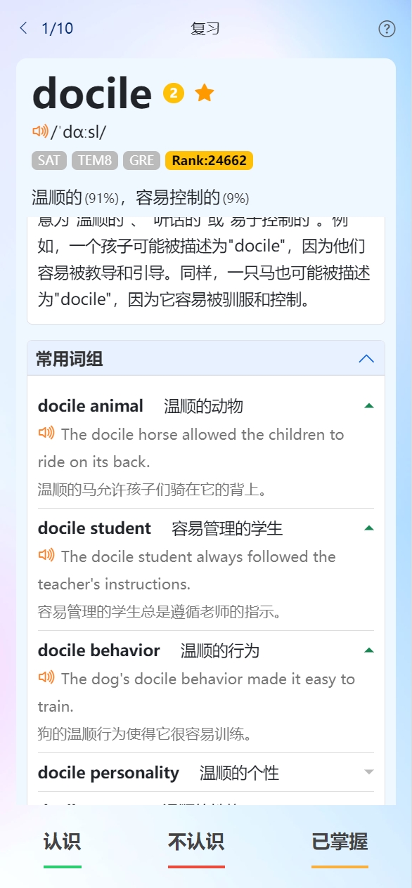 过目不忘单词 - 全网第一的英语词源词根背单词